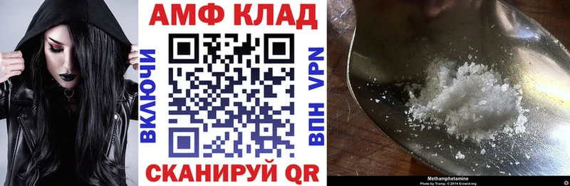 АМФЕТАМИН VHQ  Ковылкино 