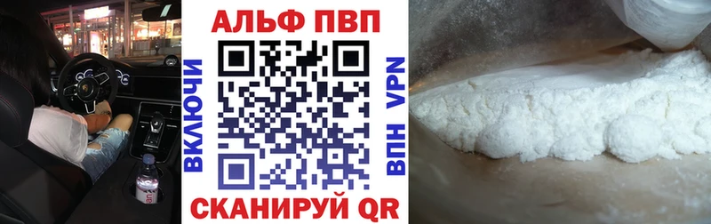 APVP VHQ  Ковылкино 