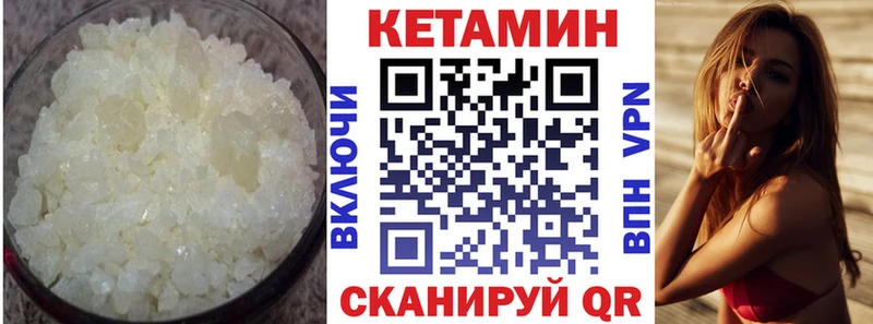 Кетамин VHQ Ковылкино