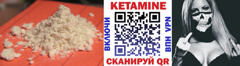 Кетамин ketamine сколько стоит Ковылкино
