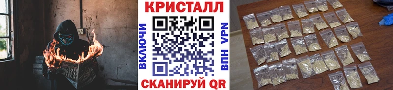 Метамфетамин кристалл Ковылкино