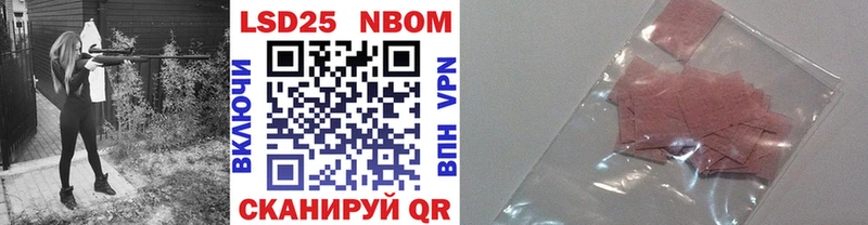 кракен ТОР  сайты даркнета наркотические препараты  Марки N-bome 1,5мг  Ковылкино 